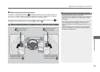 Страница 266