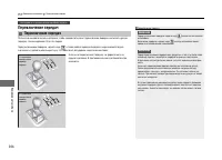 Страница 267