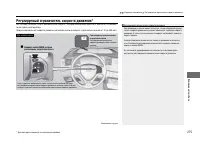 Страница 276