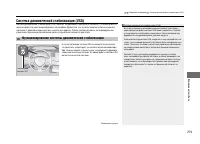 Страница 280