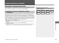 Страница 296