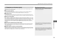 Страница 300