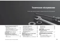 Страница 304