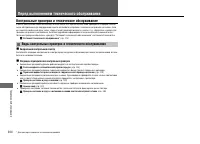 Страница 305