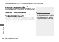 Страница 307