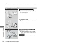 Страница 359