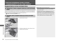 Страница 361