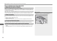 Страница 365