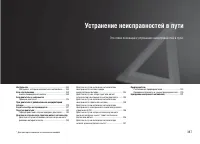 Страница 368