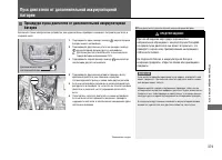 Страница 380