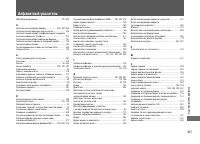 Страница 408