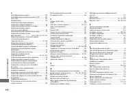 Страница 409