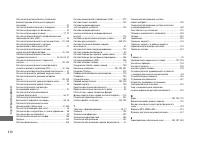 Страница 411