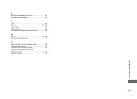 Страница 412