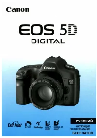 Canon EOS 5D