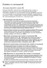 Страница 100