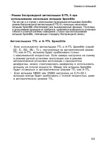 Страница 101