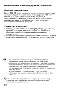 Страница 102