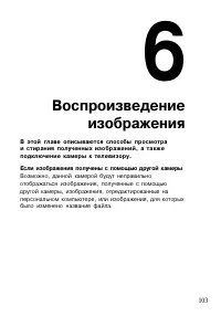 Страница 103