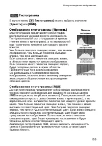 Страница 109