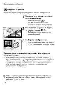 Страница 110