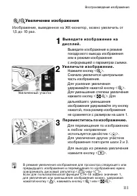 Страница 111