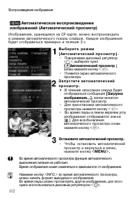 Страница 112