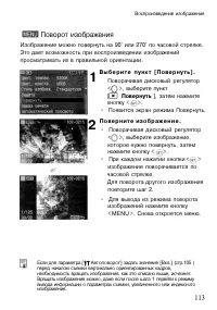 Страница 113