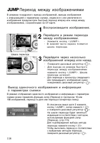 Страница 114