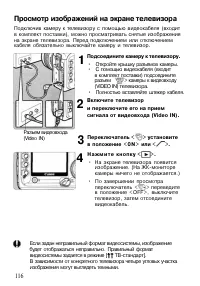 Страница 116