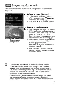 Страница 117