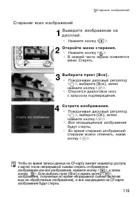 Страница 119