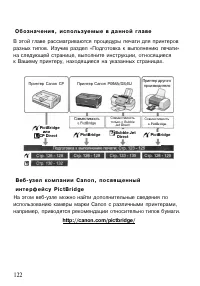 Страница 122