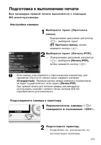 Страница 123