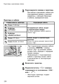 Страница 124