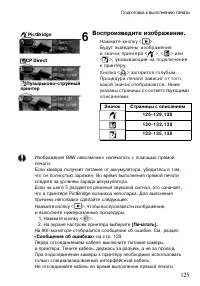 Страница 125