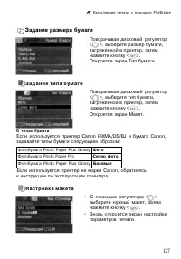 Страница 127