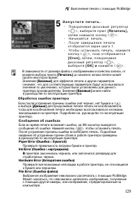 Страница 129