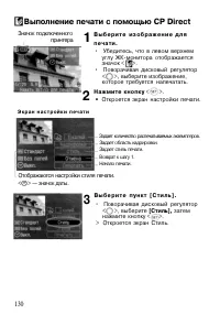 Страница 130