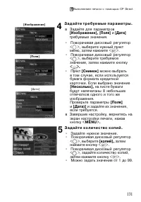 Страница 131