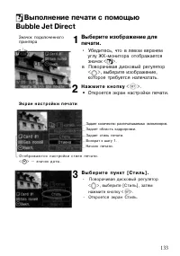 Страница 133