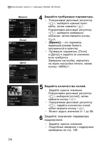 Страница 134