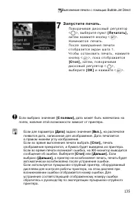 Страница 135