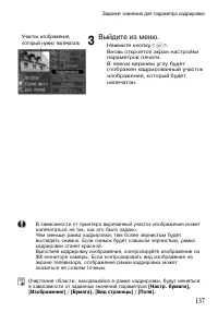 Страница 137