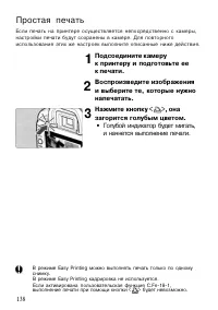 Страница 138