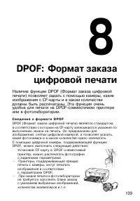 Страница 139