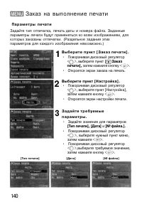 Страница 140