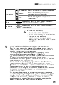 Страница 141
