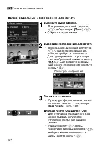 Страница 142