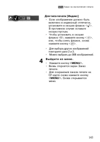 Страница 143